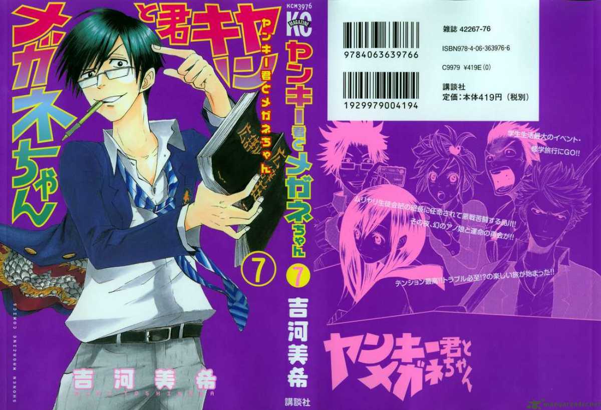 Yankee Kun To Megane Chan 52 1