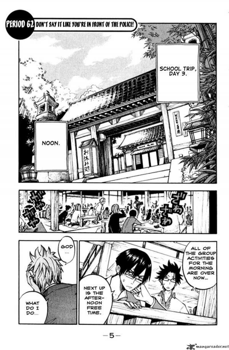 Yankee Kun To Megane Chan 62 4