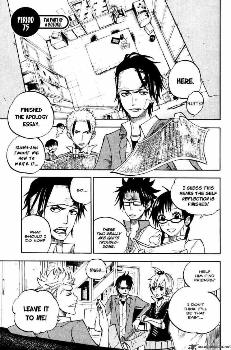 Yankee Kun To Megane Chan 75 2