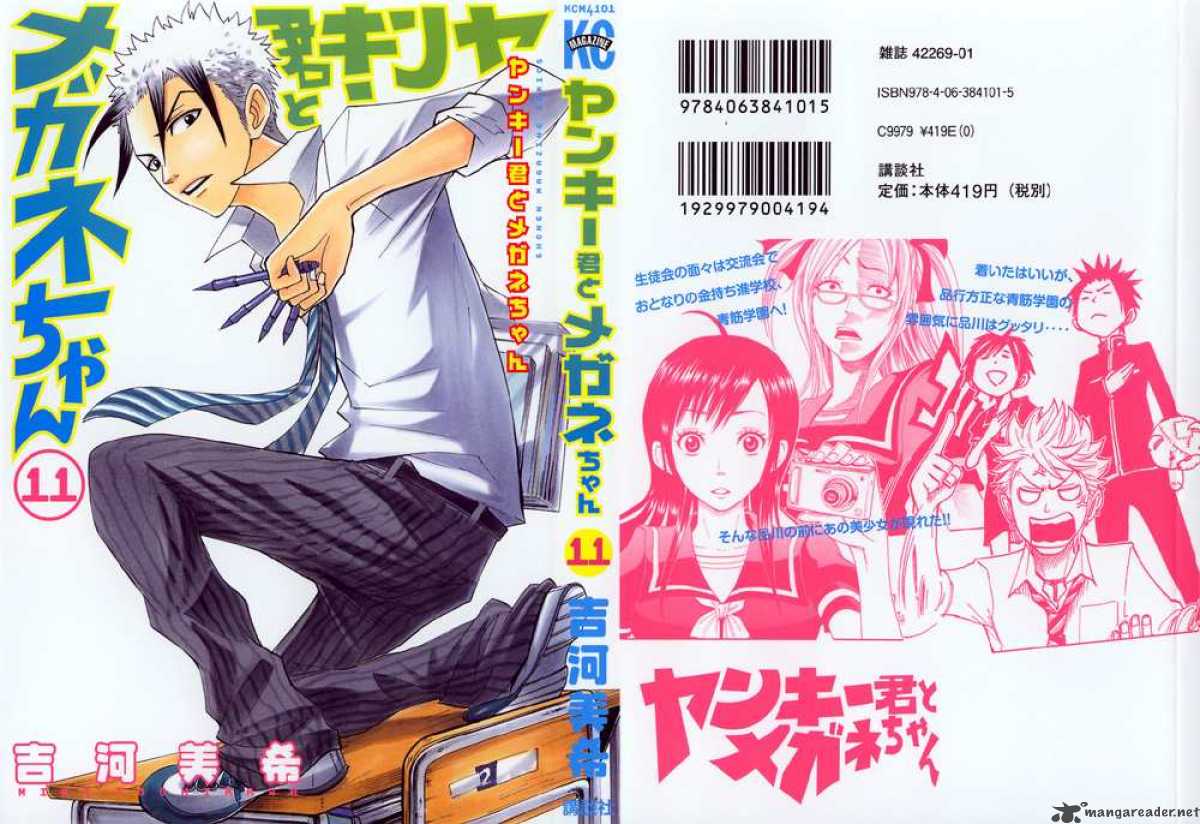 Yankee Kun To Megane Chan 92 1