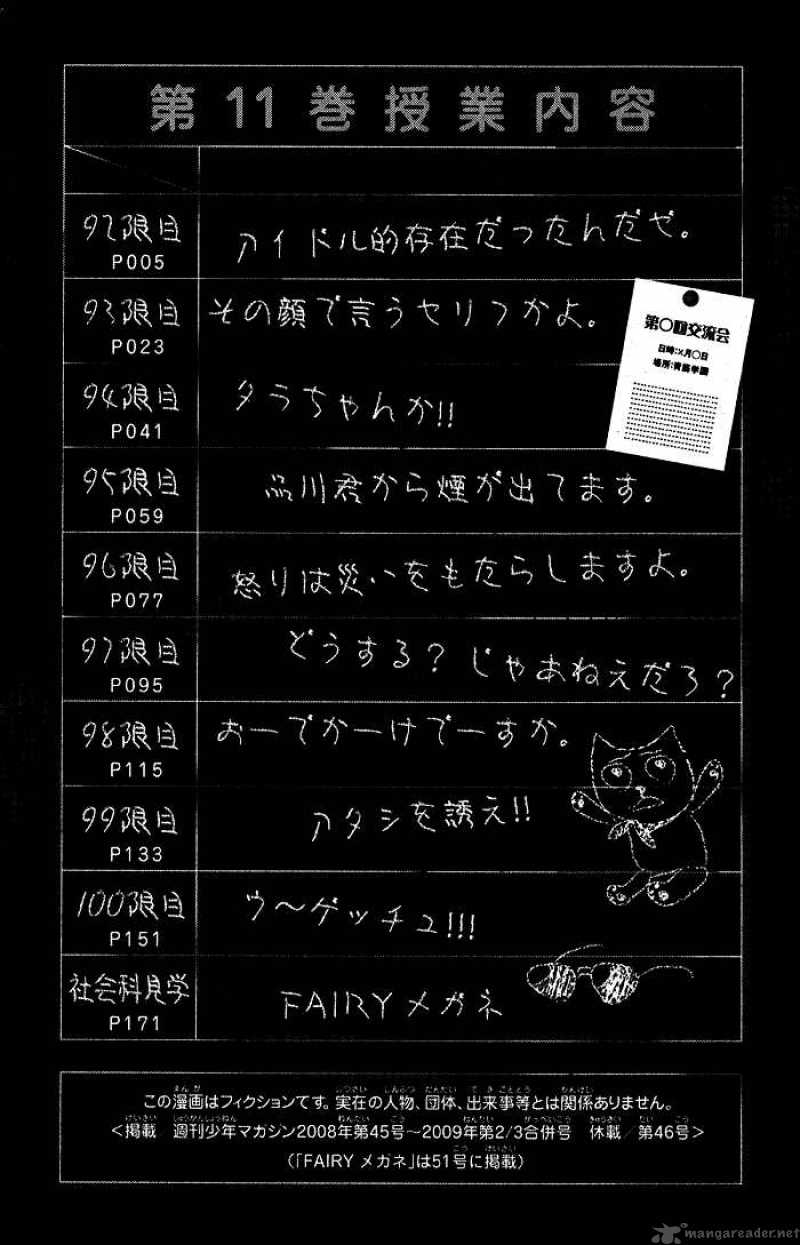 Yankee Kun To Megane Chan 92 8
