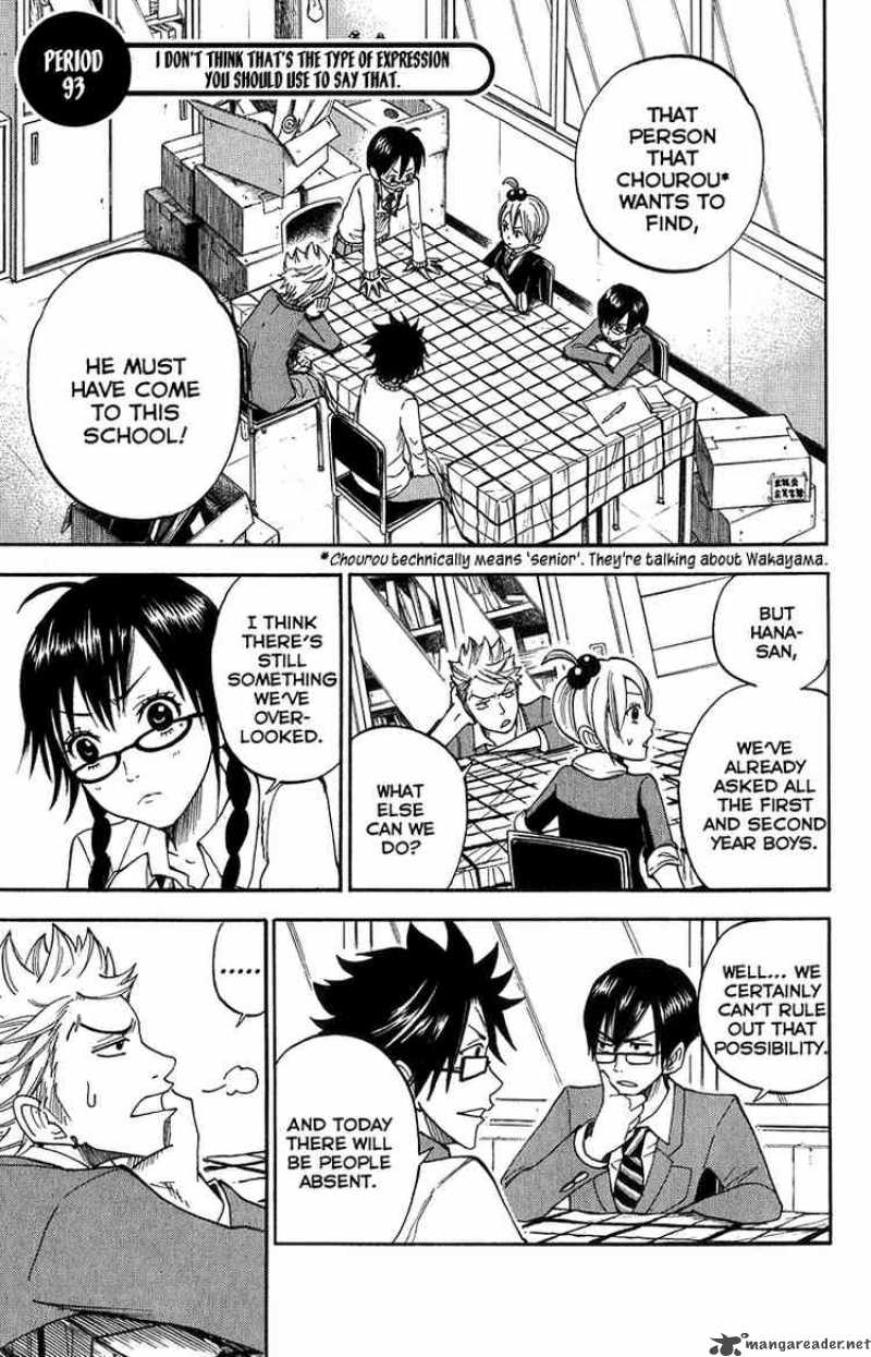 Yankee Kun To Megane Chan 93 1