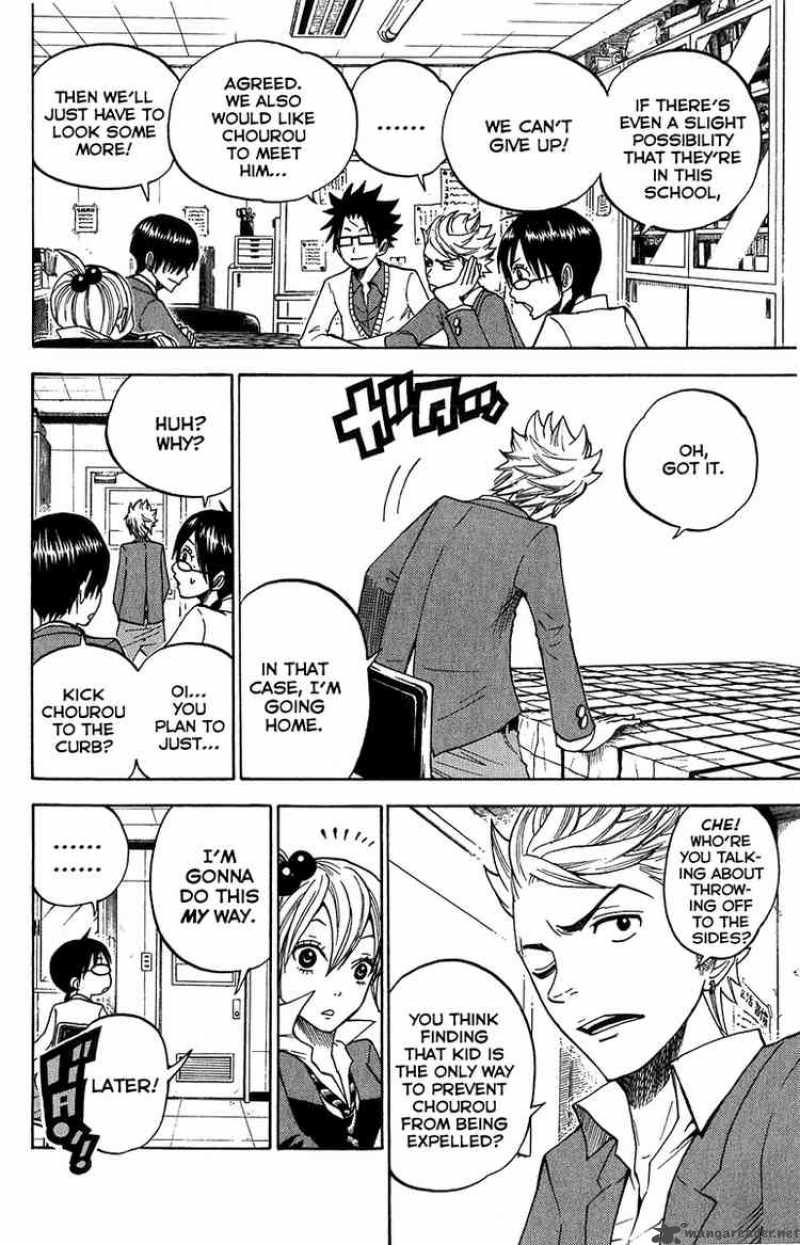 Yankee Kun To Megane Chan 93 2