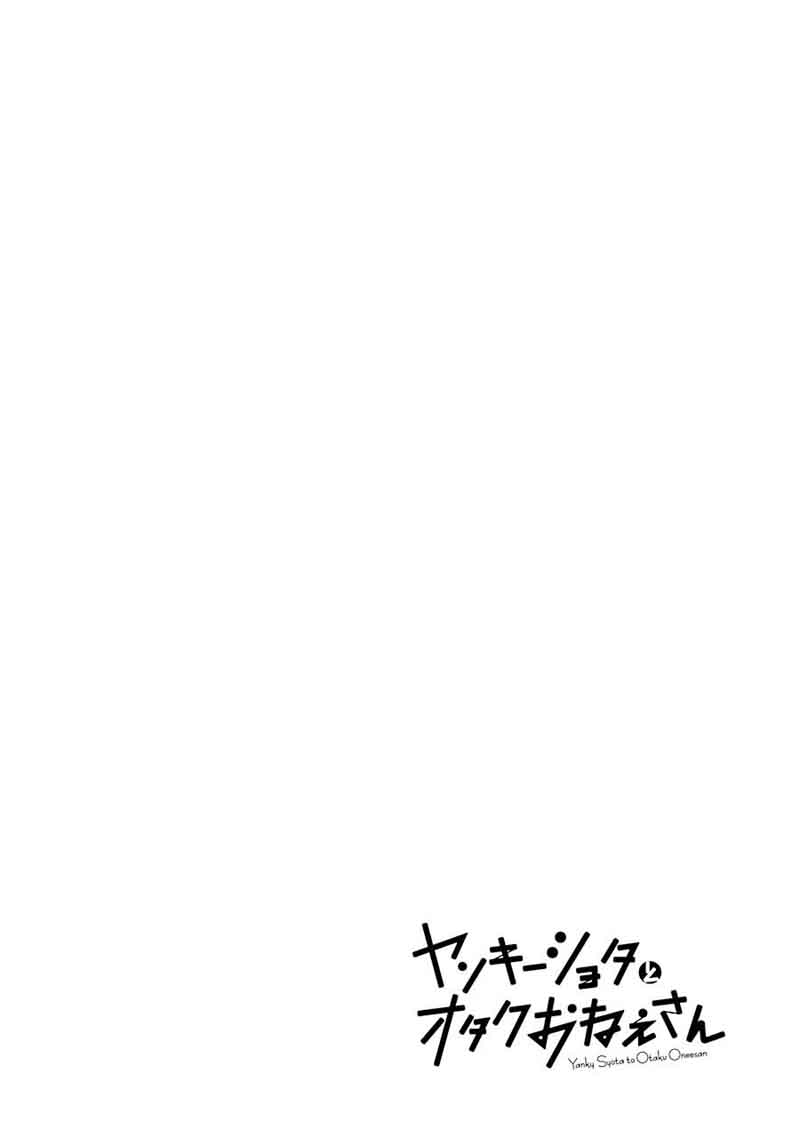 Yankee Shota To Otaku Onee San 15 1