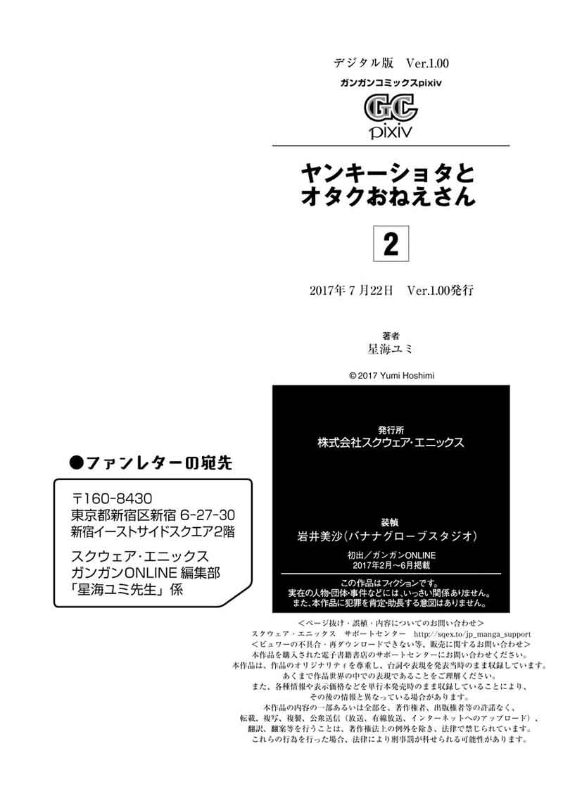 Yankee Shota To Otaku Onee San 15 37