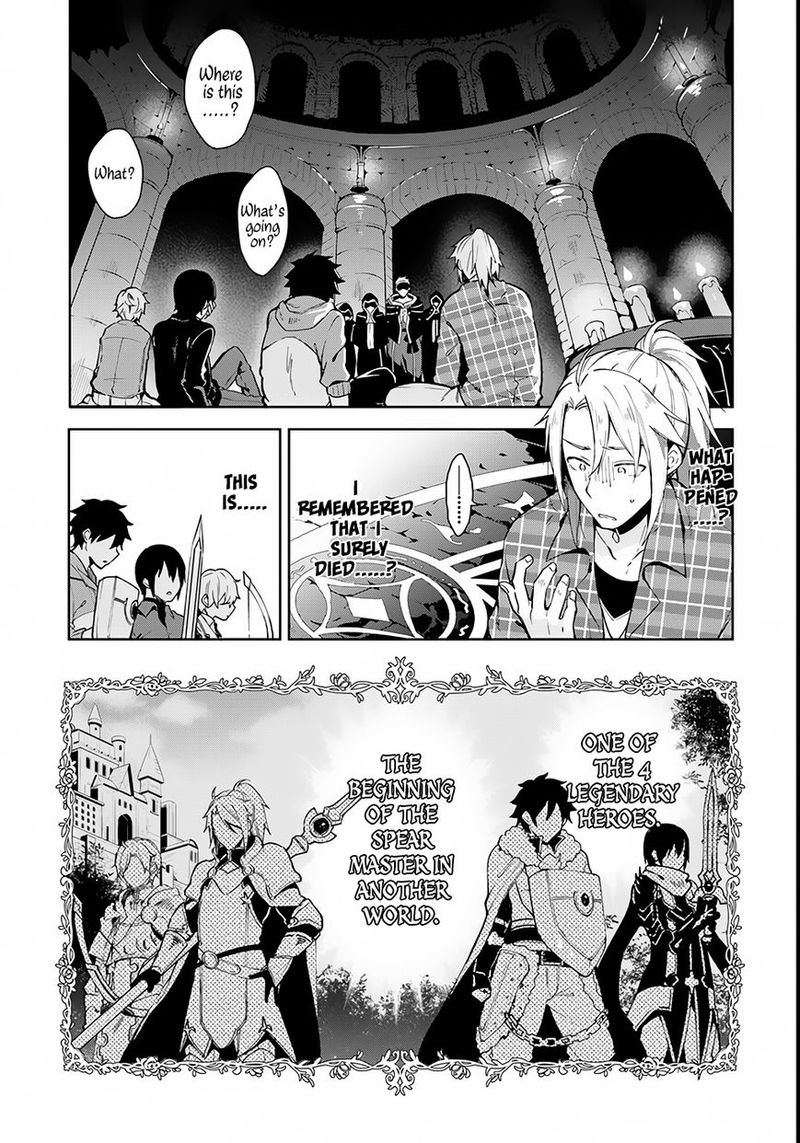 Yari No Yuusha No Yarinaoshi 1 4