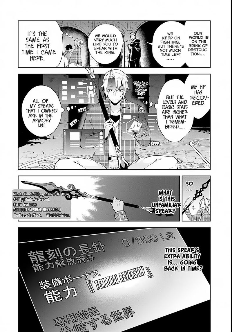 Yari No Yuusha No Yarinaoshi 1 5