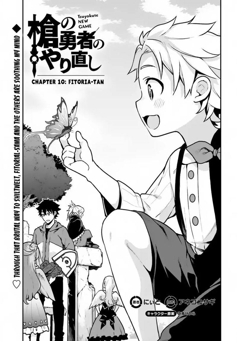 Yari No Yuusha No Yarinaoshi 10 7