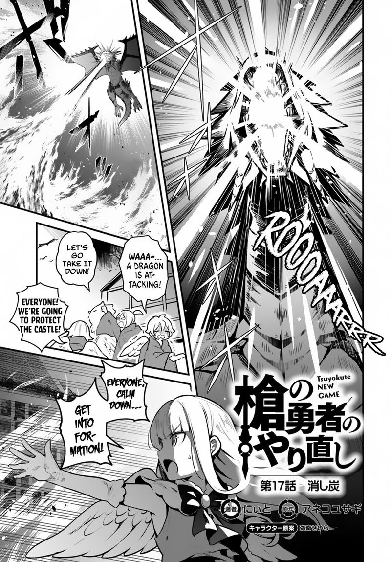 Yari No Yuusha No Yarinaoshi 17 1