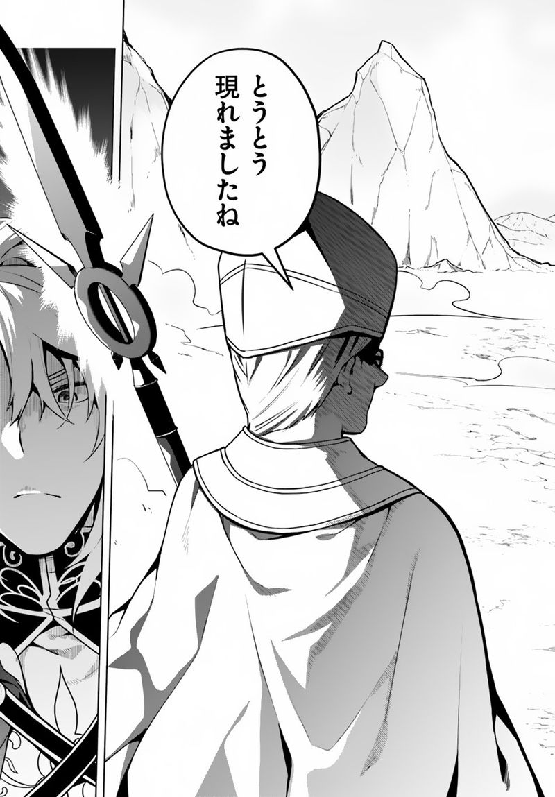 Yari No Yuusha No Yarinaoshi 19 22