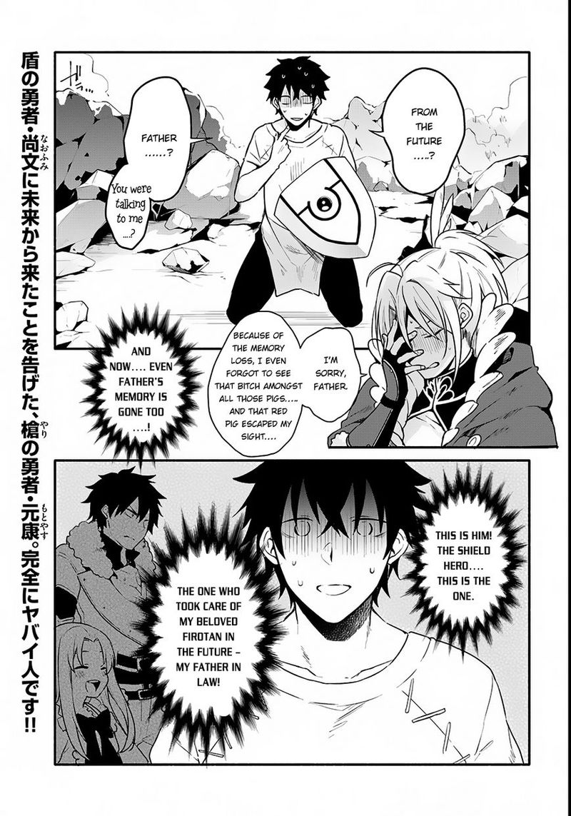 Yari No Yuusha No Yarinaoshi 2 1