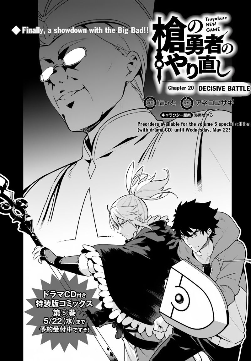 Yari No Yuusha No Yarinaoshi 20 1