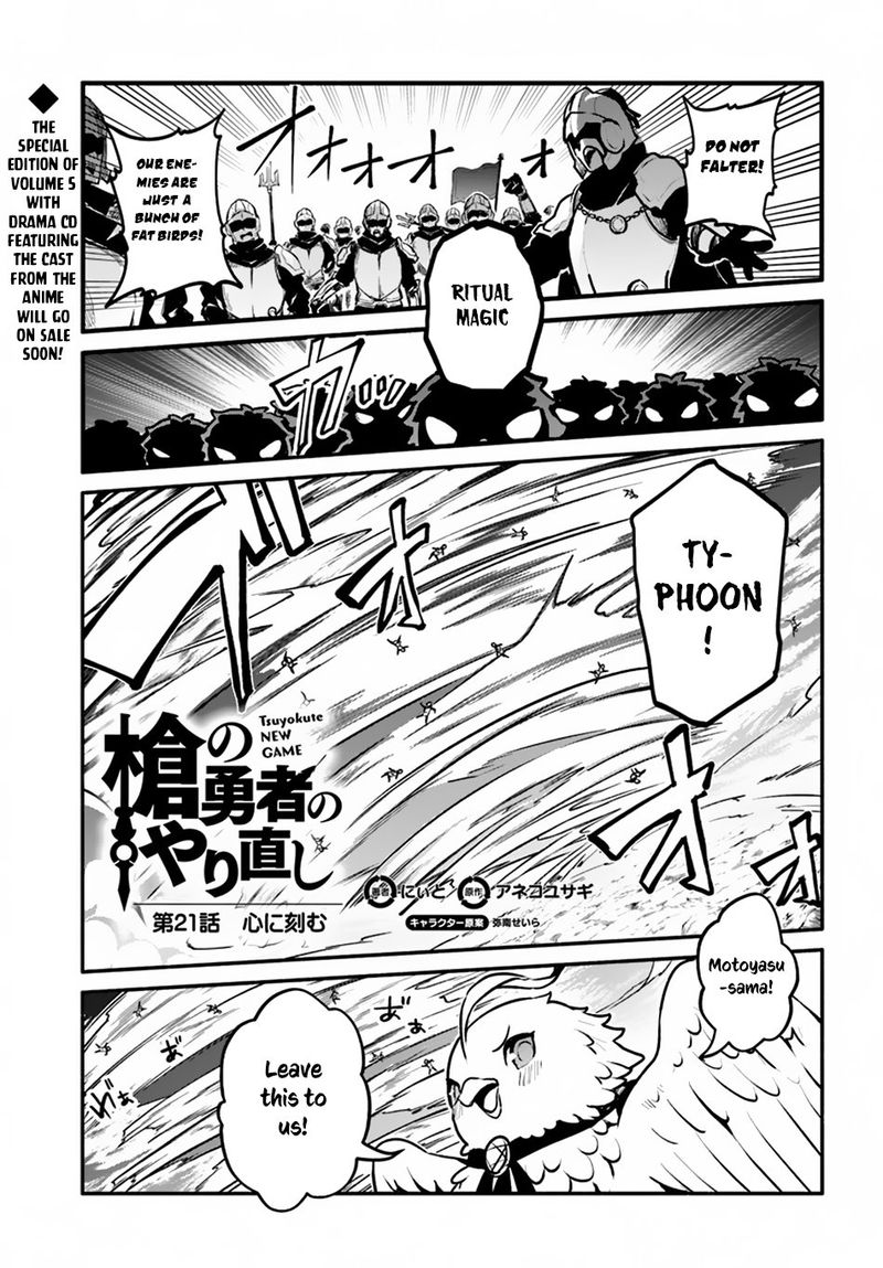 Yari No Yuusha No Yarinaoshi 21 1