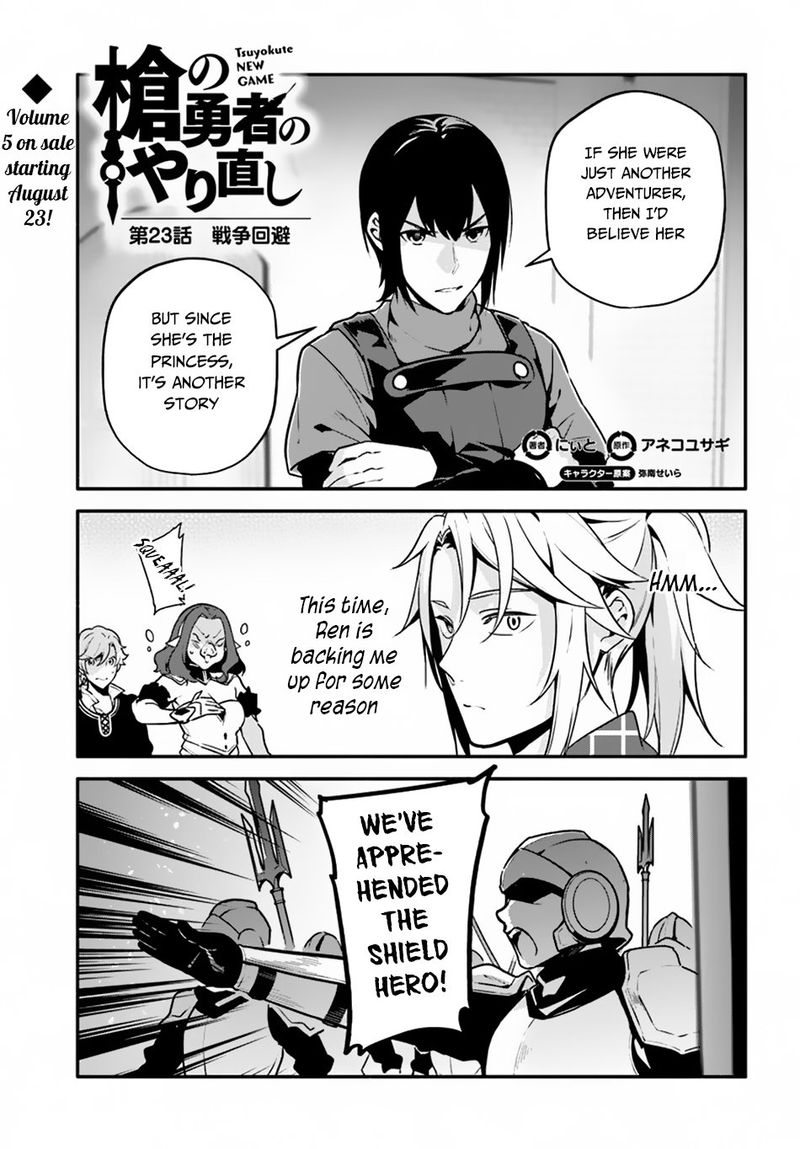 Yari No Yuusha No Yarinaoshi 23 1
