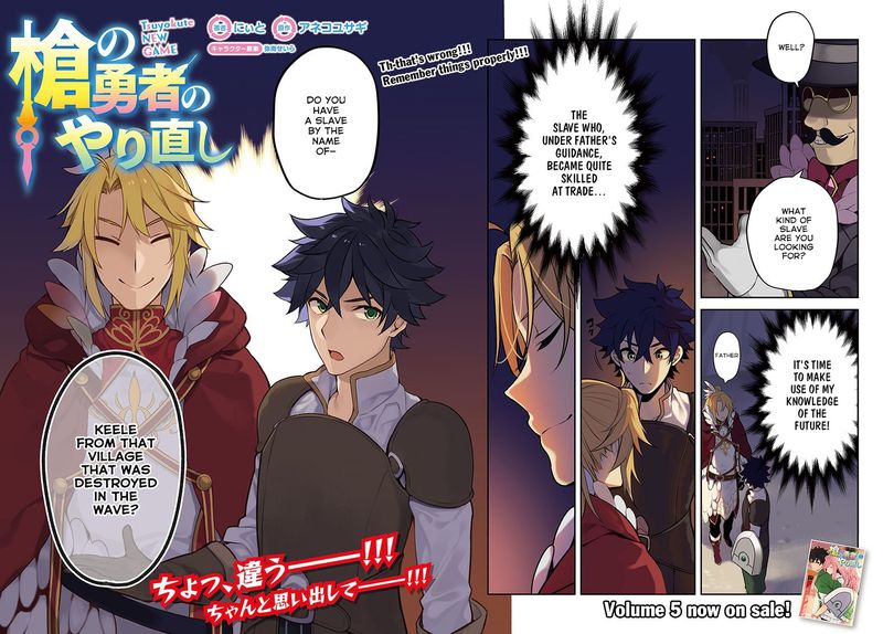 Yari No Yuusha No Yarinaoshi 24 2