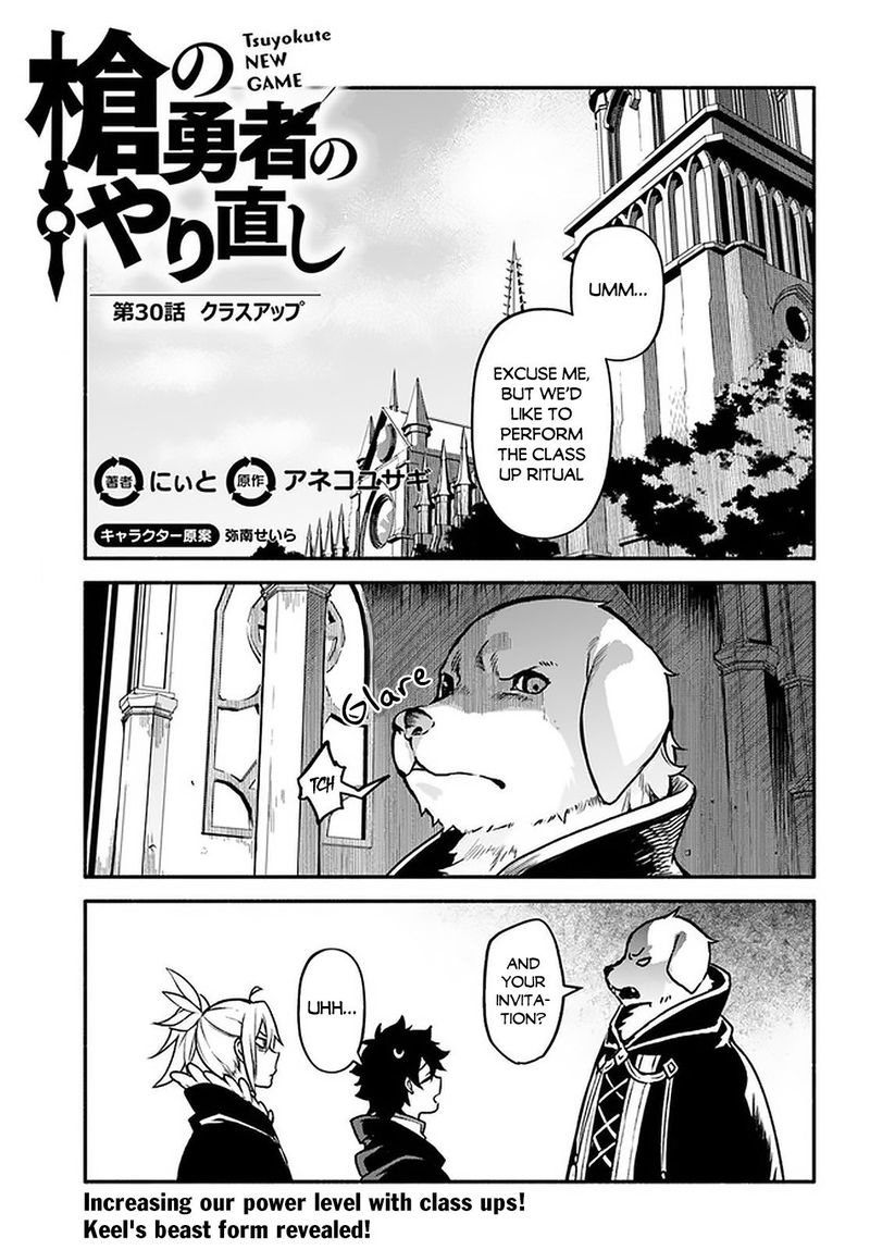 Yari No Yuusha No Yarinaoshi 30 1