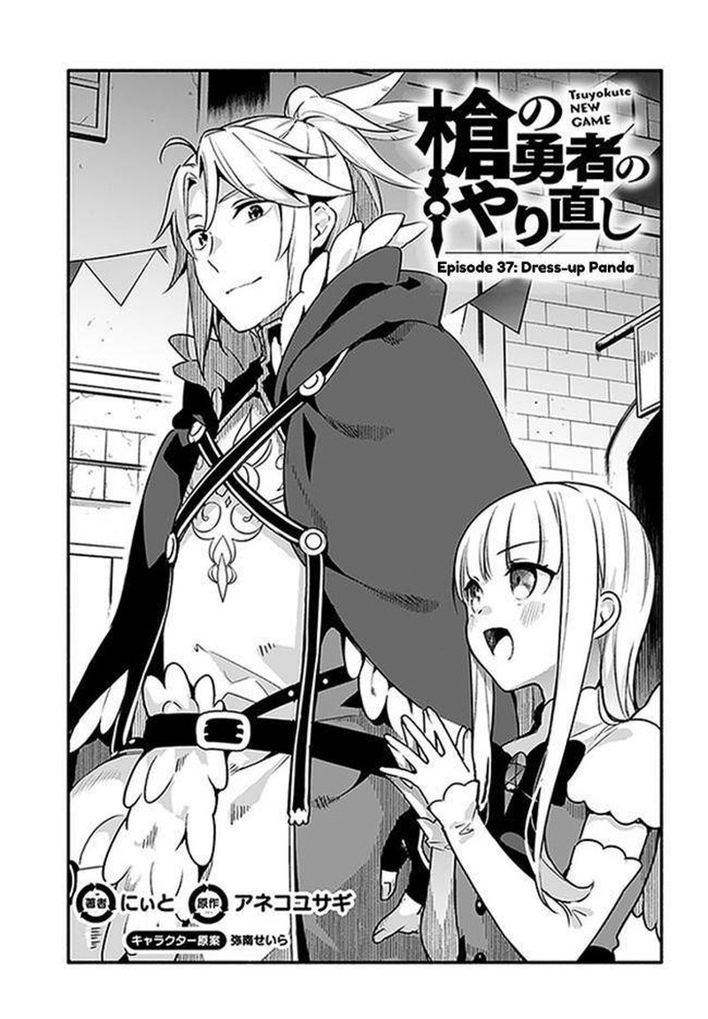 Yari No Yuusha No Yarinaoshi 37 1