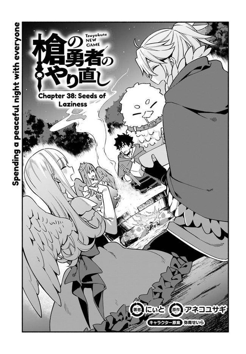 Yari No Yuusha No Yarinaoshi 38 3