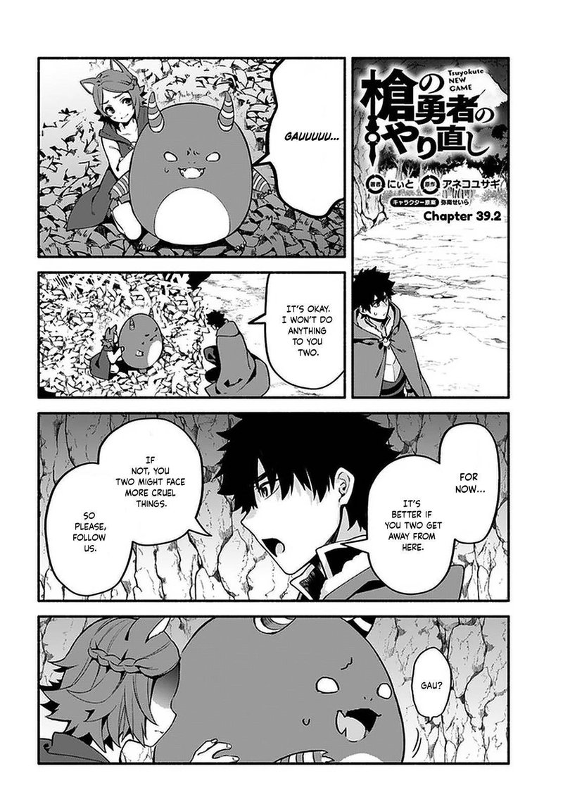 Yari No Yuusha No Yarinaoshi 39 17