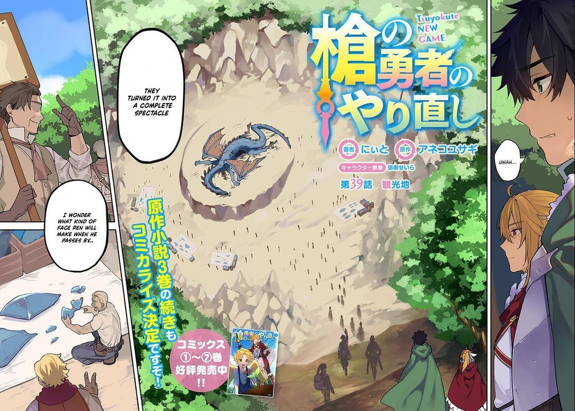 Yari No Yuusha No Yarinaoshi 39 3