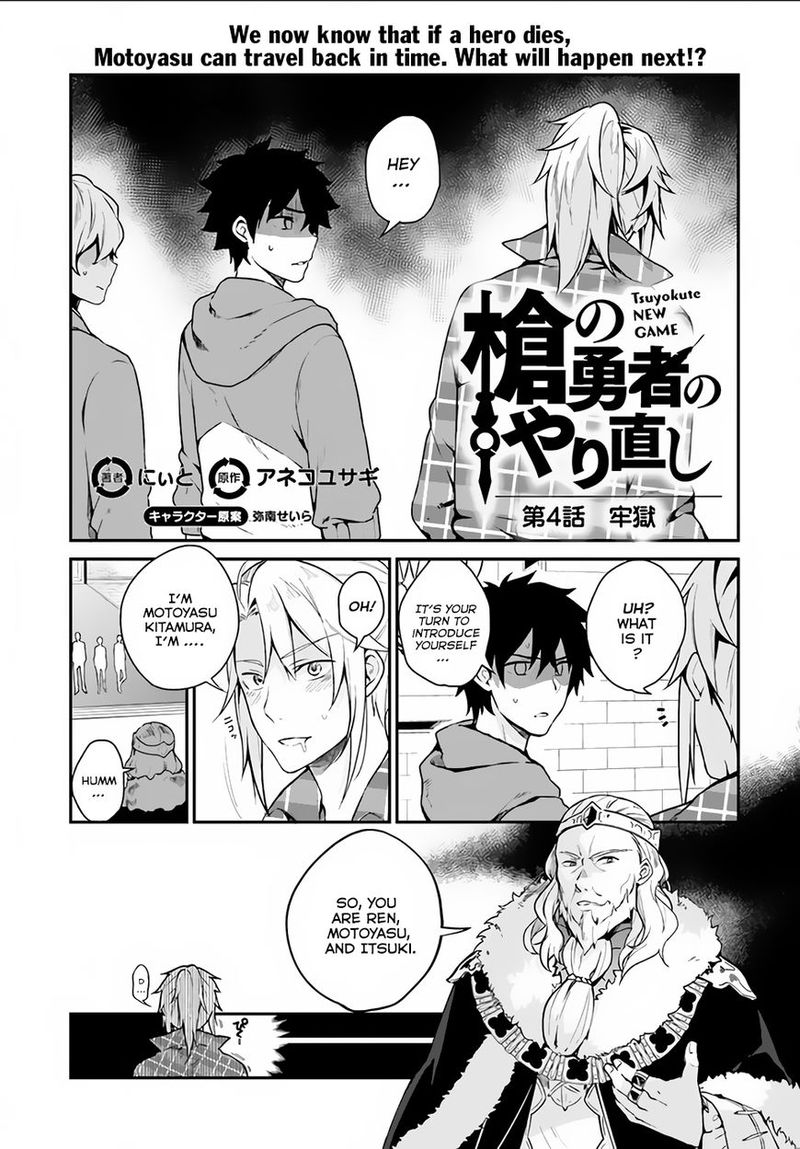 Yari No Yuusha No Yarinaoshi 4 1