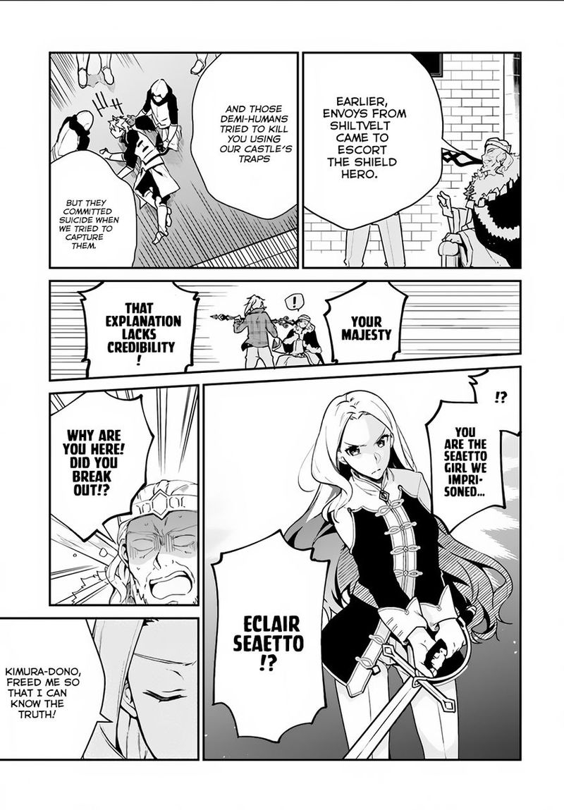 Yari No Yuusha No Yarinaoshi 4 19