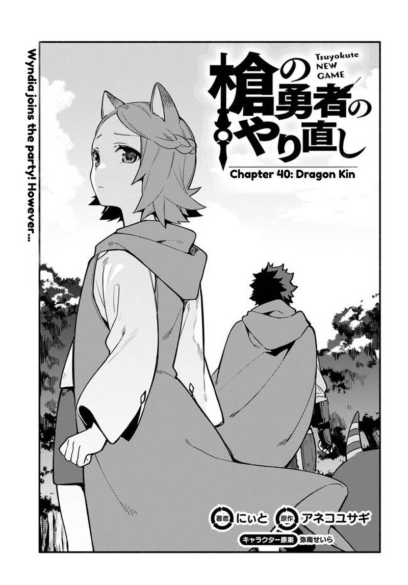 Yari No Yuusha No Yarinaoshi 40 1