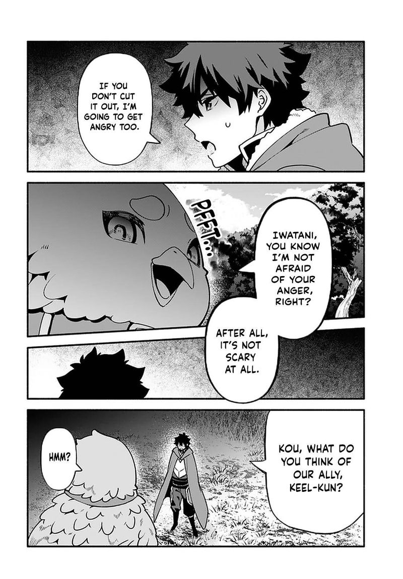 Yari No Yuusha No Yarinaoshi 41 12