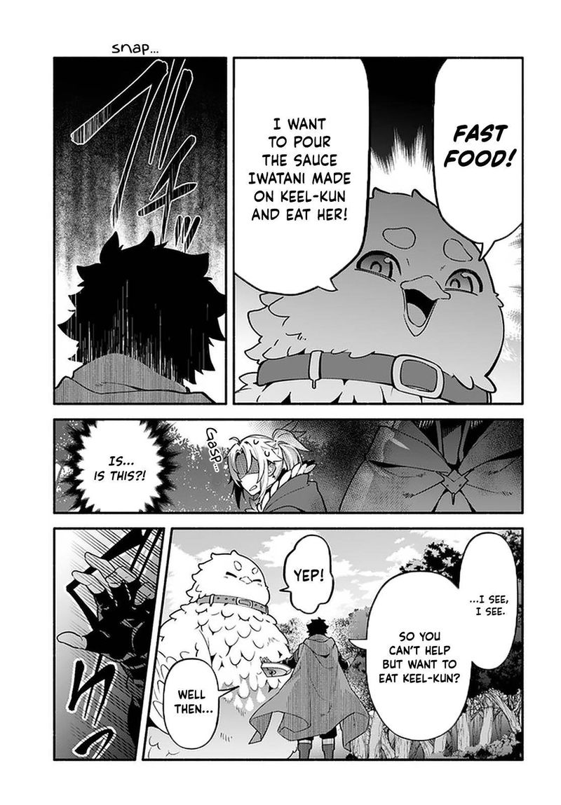 Yari No Yuusha No Yarinaoshi 41 13