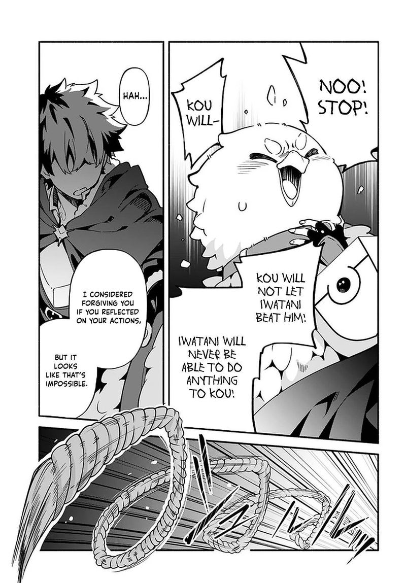 Yari No Yuusha No Yarinaoshi 41 17