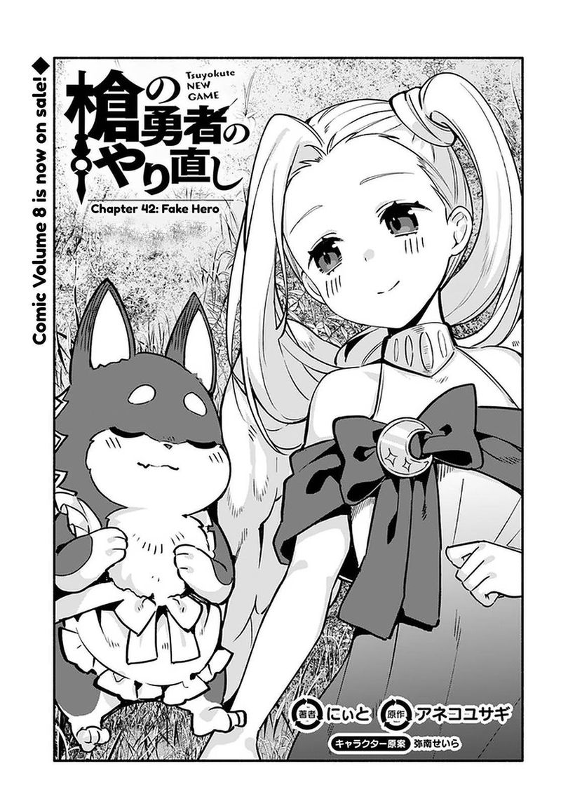 Yari No Yuusha No Yarinaoshi 42 1