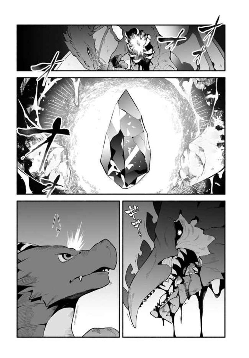 Yari No Yuusha No Yarinaoshi 45 13