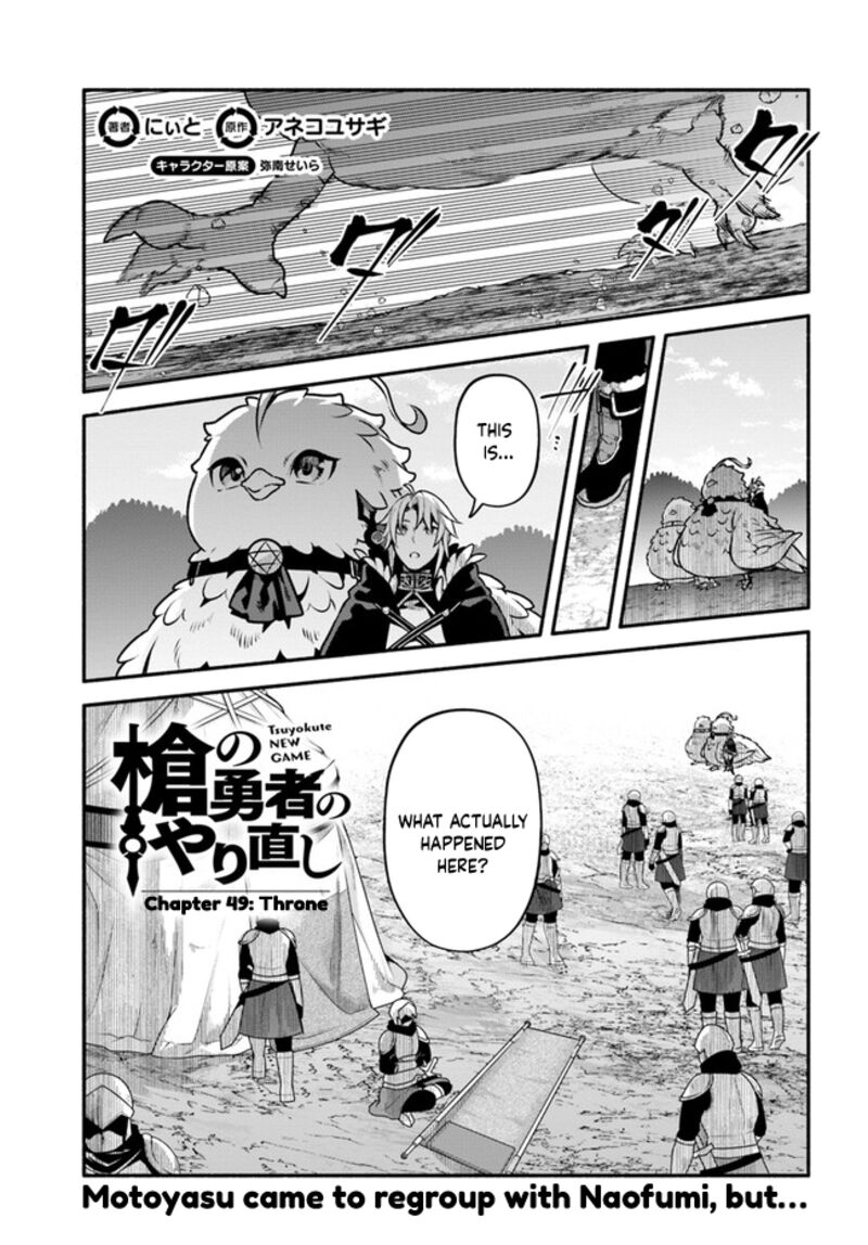 Yari No Yuusha No Yarinaoshi 49 1