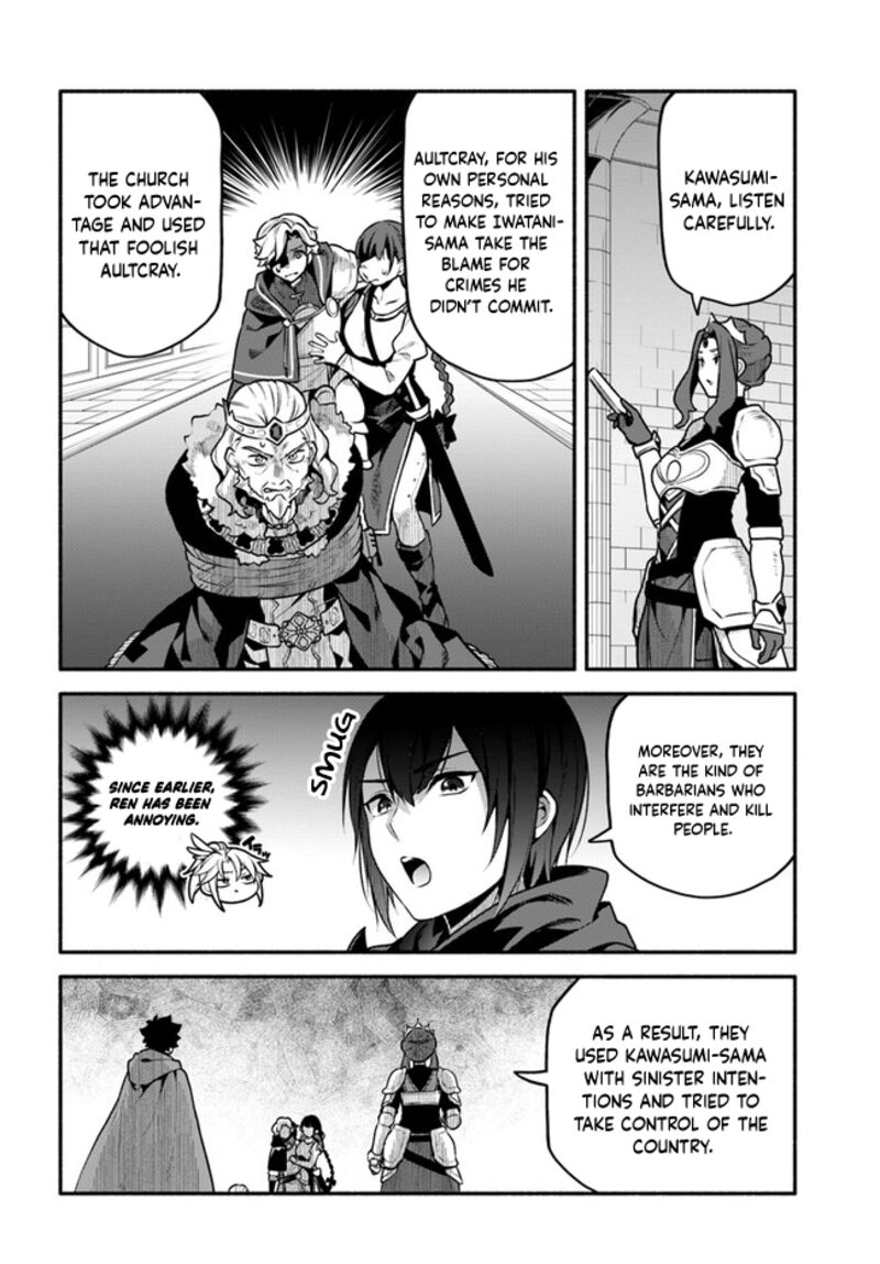 Yari No Yuusha No Yarinaoshi 49 20