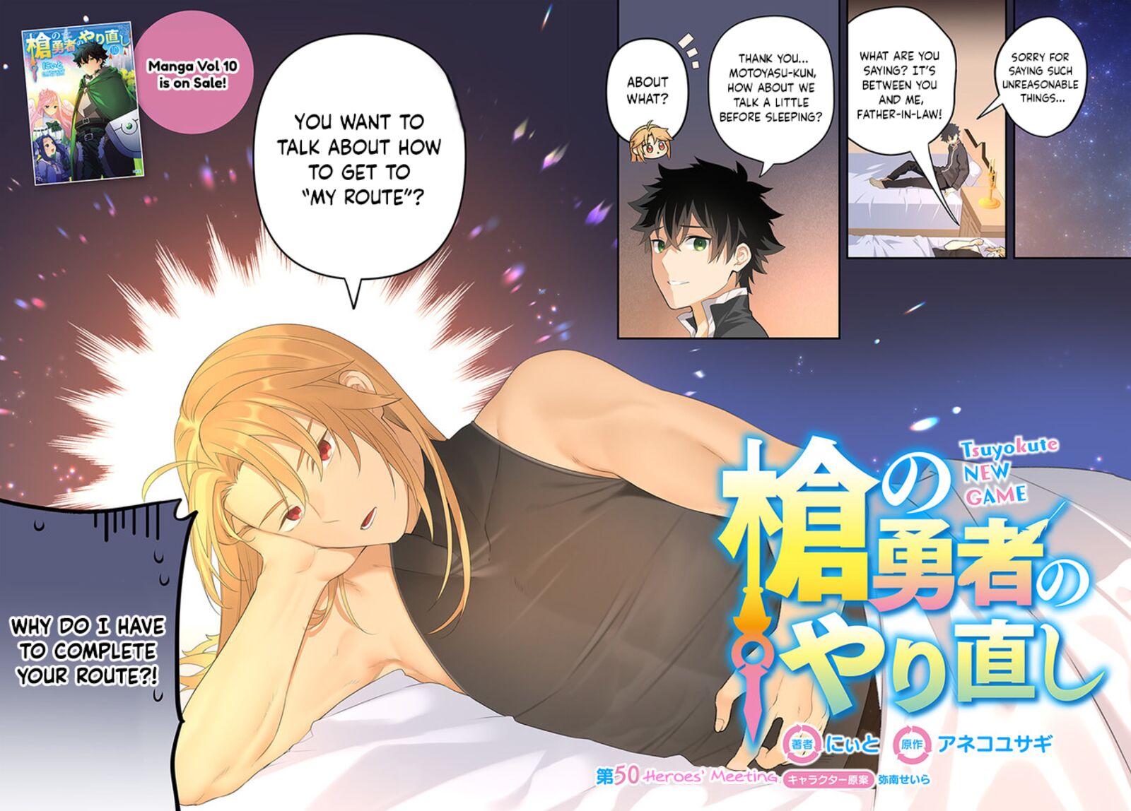 Yari No Yuusha No Yarinaoshi 50 2