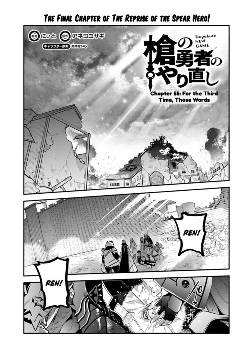 Yari No Yuusha No Yarinaoshi 55 1