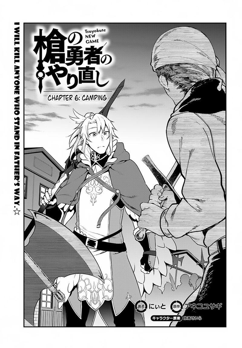 Yari No Yuusha No Yarinaoshi 6 1