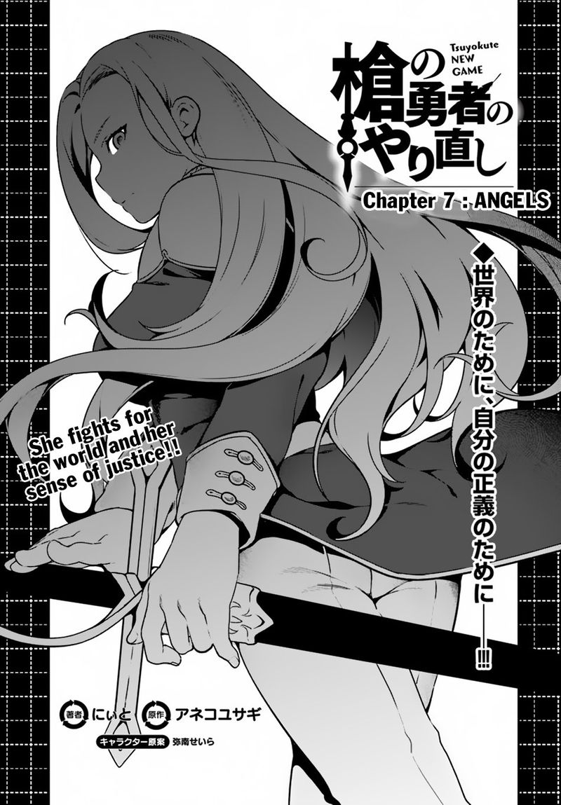 Yari No Yuusha No Yarinaoshi 7 1