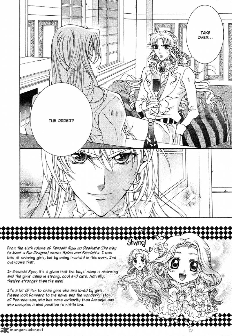 YasashII Ryuu No Koroshikata 17 4