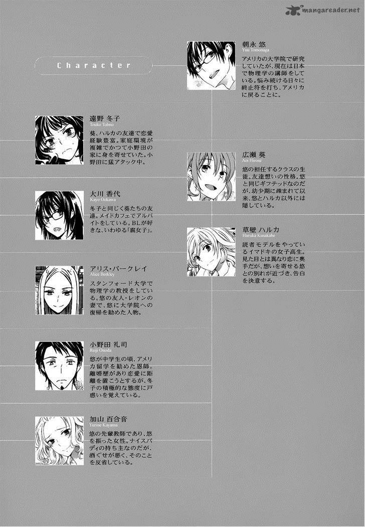 YasashII Sekai No Tsukurikata 26 4