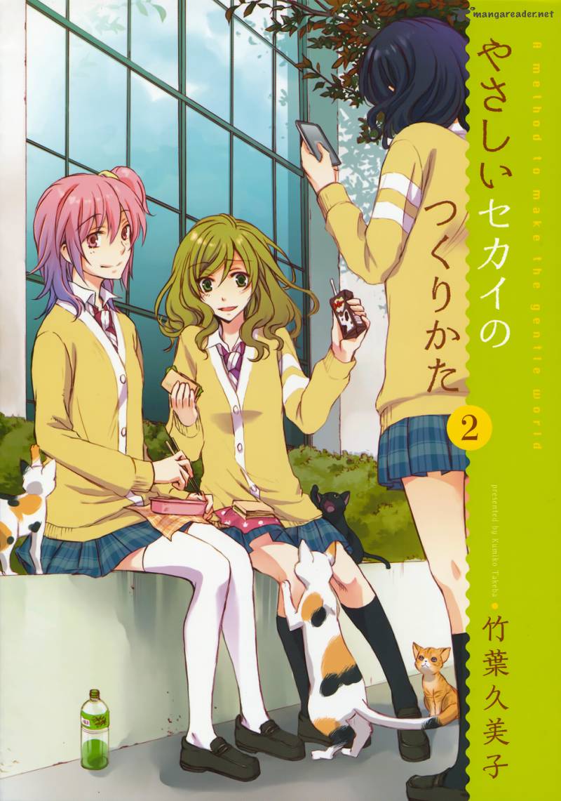 YasashII Sekai No Tsukurikata 6 1
