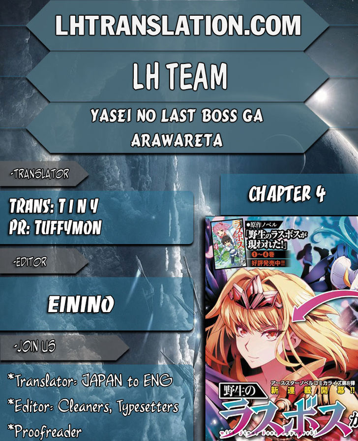 Yasei No Last Boss Ga Arawareta 4 1