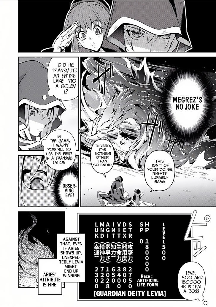 Yasei No Last Boss Ga Arawareta 4 12