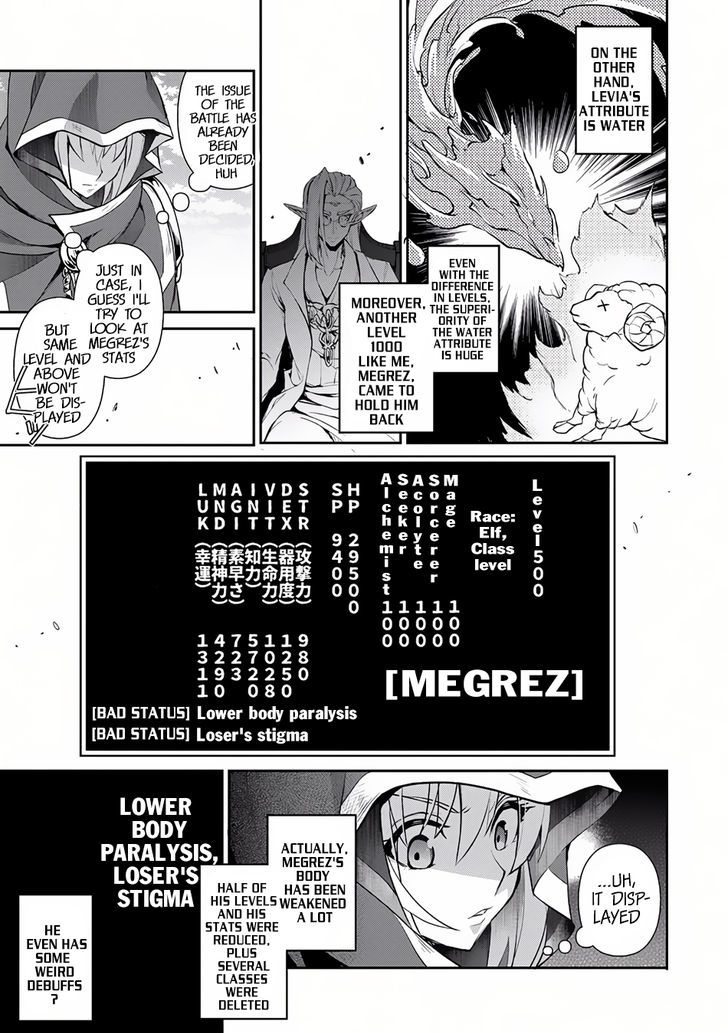 Yasei No Last Boss Ga Arawareta 4 13