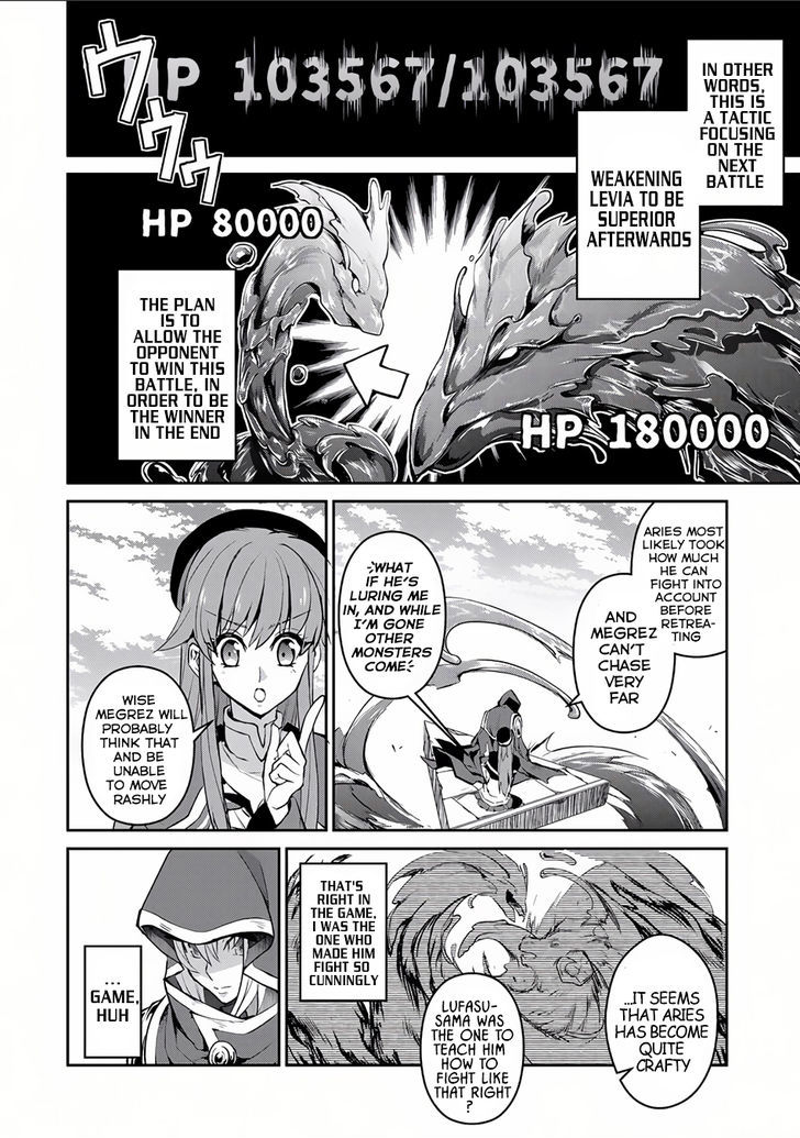 Yasei No Last Boss Ga Arawareta 4 22