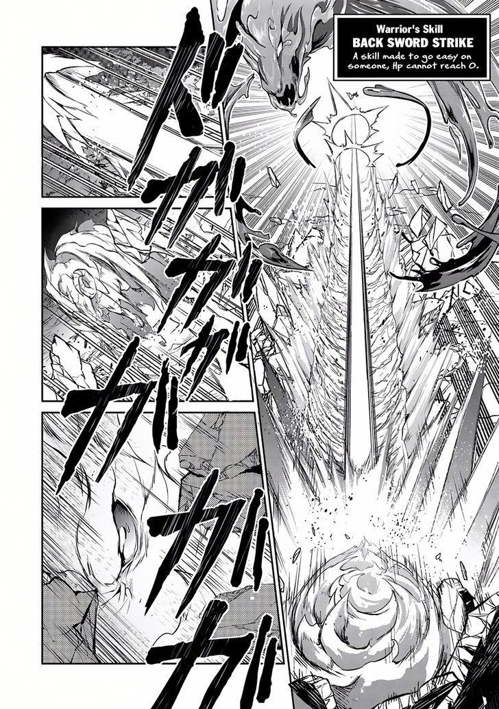 Yasei No Last Boss Ga Arawareta 4 27