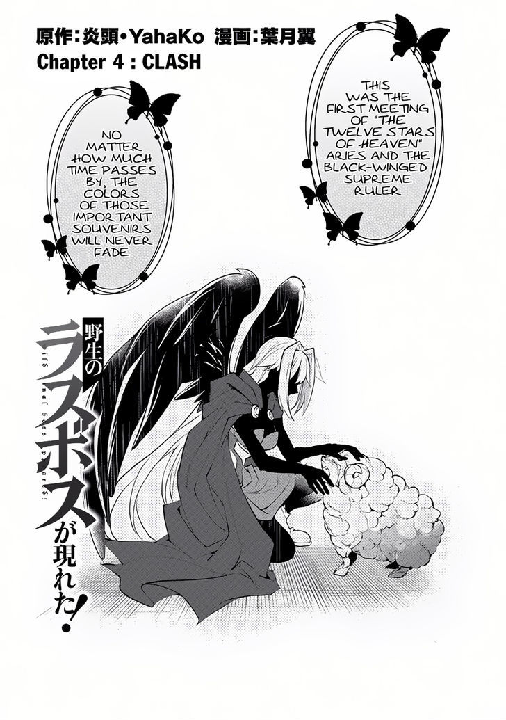 Yasei No Last Boss Ga Arawareta 4 4