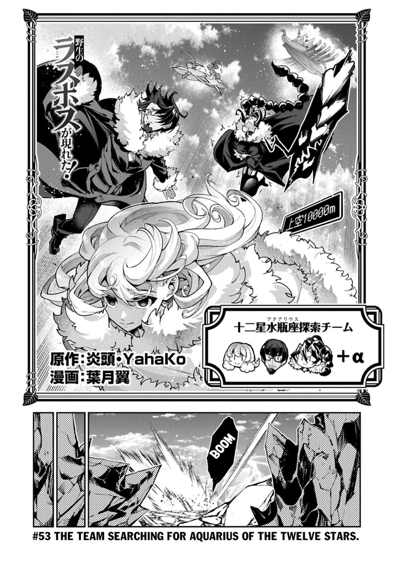 Yasei No Last Boss Ga Arawareta 53a 4