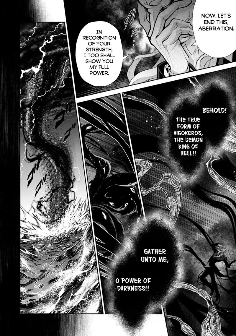 Yasei No Last Boss Ga Arawareta 59 12