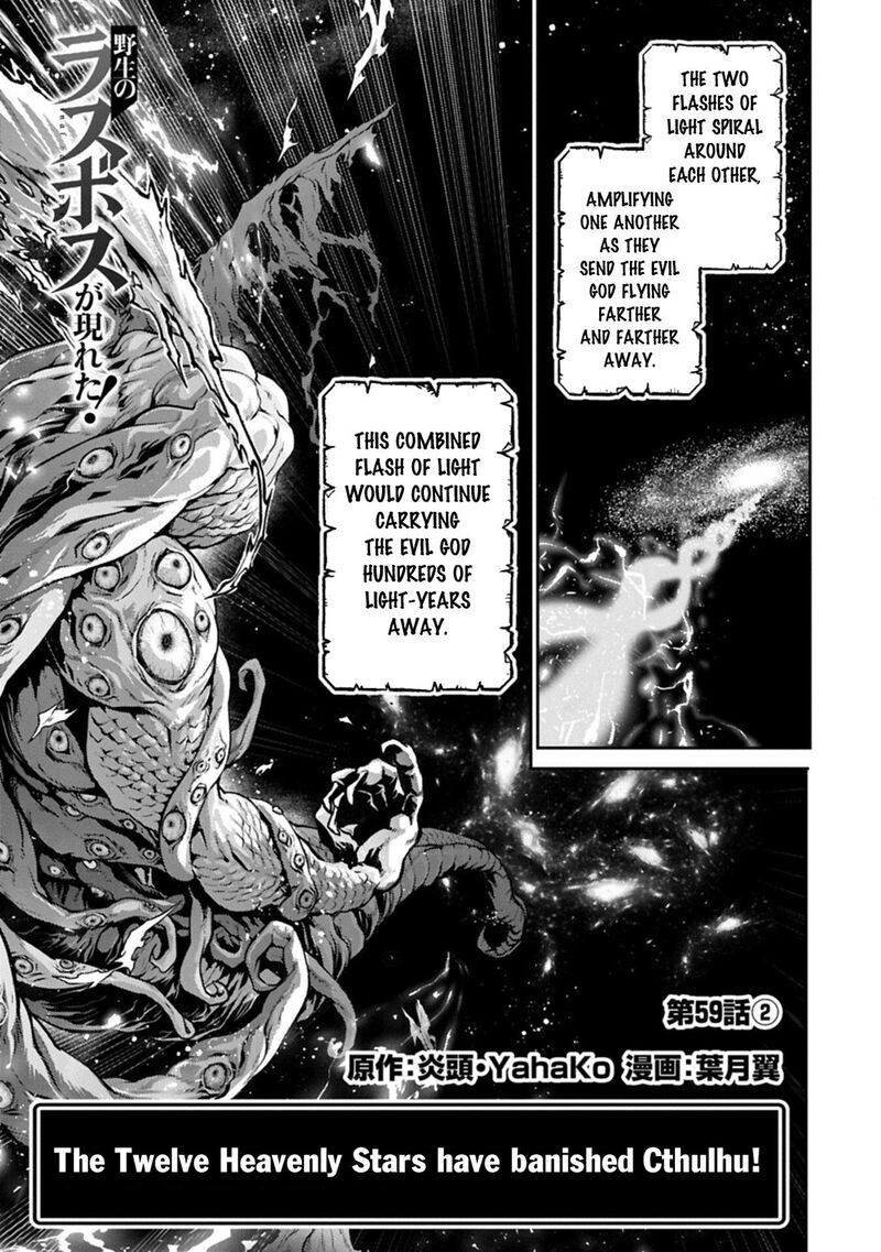 Yasei No Last Boss Ga Arawareta 59 16